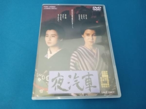 DVD 夜汽車