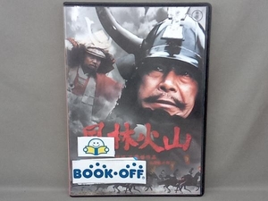 DVD 風林火山
