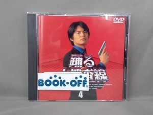 DVD 踊る大捜査線 4