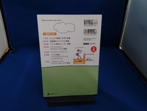 1週間でLPICの基礎が学べる本 第3版 中島能和_画像2