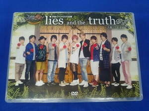 DVD 声優イベントDVD企画 人狼バトル lies and the truth 2017 JULY ~人狼VS王子~