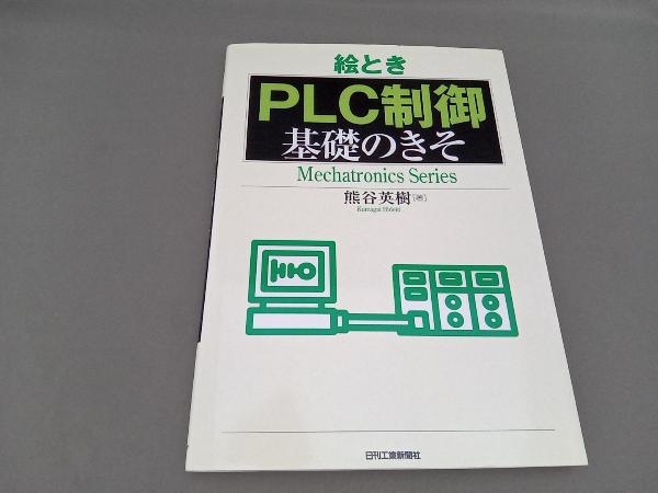 年最新Yahoo!オークション  plc制御の中古品・新品・未使用品一覧