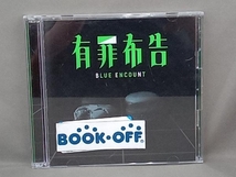 BLUE ENCOUNT CD 有罪布告(初回生産限定盤)_画像1