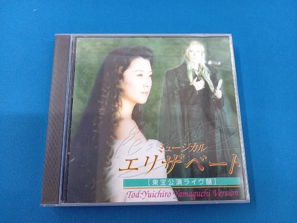 1SC18 CD レ・ミゼラブル 2003年公演キャスト盤 ジャン・バルジャン