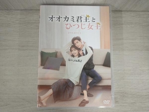 DVD オオカミ君王＜キング＞とひつじ女王＜クイーン＞ DVD-BOX3