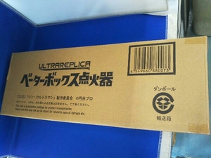  Ultra replica Beta - box ignition vessel /sin* Ultraman / Ultra replica / breaking the seal ending / operation verification ending 