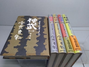 古事記 神武 安彦良和 徳間書店 全5巻完結セット