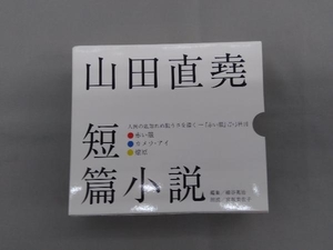 CD 山田直堯 短篇小説 赤い服 燎原 カメラ・アイ ディスク未開封