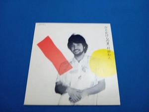 村田和人 CD ひとかけらの夏(紙ジャケット仕様)(SHM-CD)