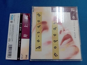 井上陽水 CD Make-up Shadow