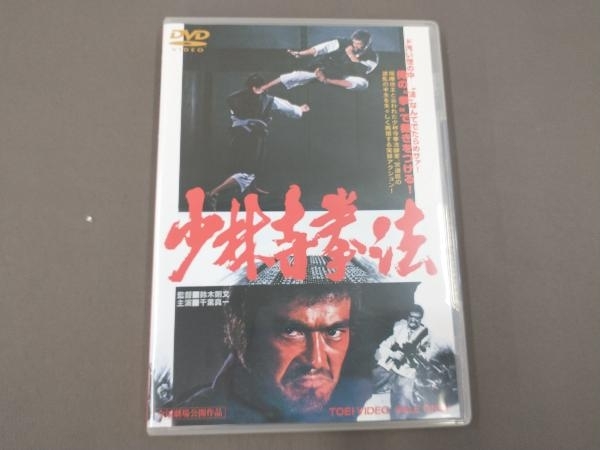 年最新Yahoo!オークション  少林寺拳法 映画の中古品・新品・未