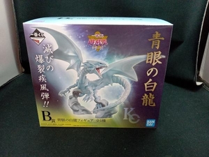 未開封品 B賞 青眼の白龍フィギュア 一番くじ 遊戯王シリーズ