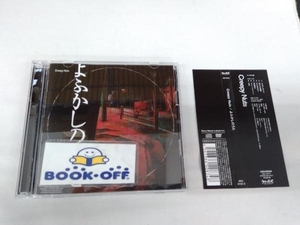 Creepy Nuts CD よふかしのうた(初回生産限定盤)(DVD付)