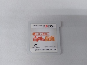 ニンテンドー3DS レイトン教授と奇跡の仮面　※箱・説欠品