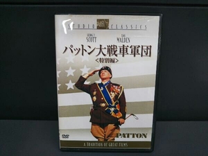 DVD パットン大戦車軍団 特別編