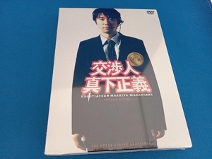 未開封品　 DVD 交渉人 真下正義 スタンダード・エディション