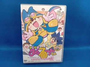 DVD まじかる☆タルるートくん コンプリートDVD VOL.1