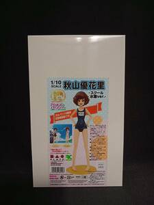 未開封品 プラモデル プラッツ 1/10 秋山優花里 -スクール水着ver.- ガルパン10周年記念特別版です! 「ガールズ&パンツァー」