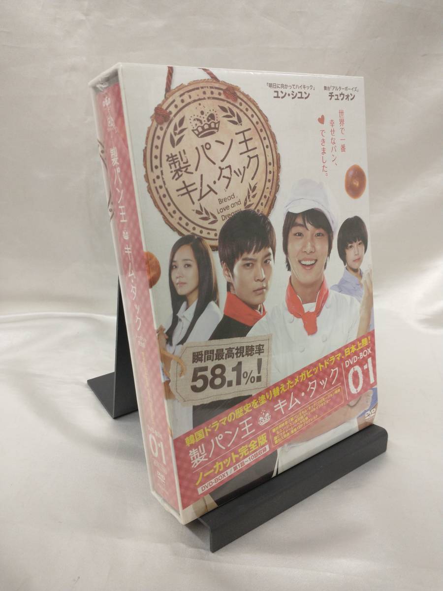 2023年最新】ヤフオク! -製パン王キムタック dvdの中古品・新品・未