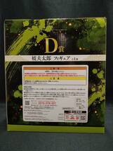 D賞 妓夫太郎 一番くじ 鬼滅の刃 ~鬼の棲む街~ 其ノ弐 鬼滅の刃_画像3