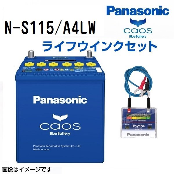 ヤフオク! -「ライフウインク」(日本規格) (バッテリー)の落札相場