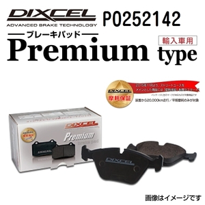 P0252142 ジャガー F PACE リア DIXCEL ブレーキパッド Pタイプ 送料無料