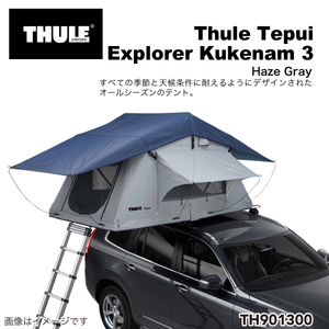 TH901300 THULE ルーフトップ テント用 Tepui Explorer Kukenam 3 テプイ エクスプローラー クケナム ヘイズグレー 送料無料