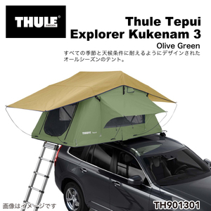 TH901301 THULE ルーフトップ テント用 Tepui Explorer Kukenam 3 テプイ エクスプローラー クケナム オリーブグリーン 送料無料