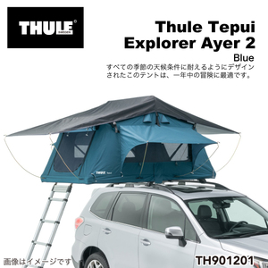 TH901201 Tepui Explorer Ayer 2 Tepui Explorer Air Blue Бесплатная доставка