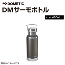 DOMETIC ドメティック サーモ ボトル 480mL オレ 送料無料_画像1