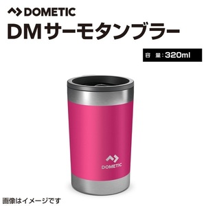 DOMETIC ドメティック サーモ タンブラー 320mL オーキッド 送料無料