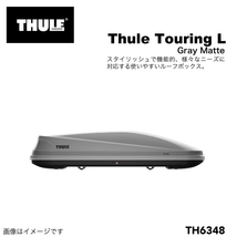 THULE ルーフボックス 420リットル ツーリングL(780)チタン TH6348 送料無料_画像1