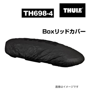THULE TH698-4 ボックスカバー4