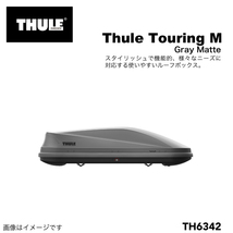THULE ルーフボックス 400リットル ツーリングM(200)チタン TH6342 送料無料_画像1