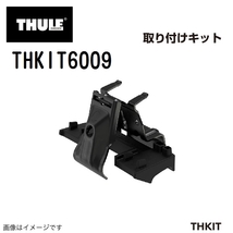 フォルクスワーゲン パサートヴァリアント TH7106 891 KIT6009 THULE ベースキャリア 送料無料_画像4