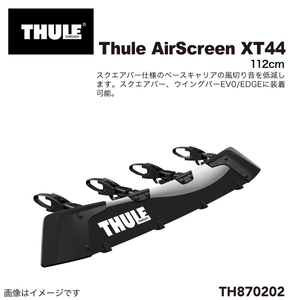 THULE Thule エアスクリーンXT 44