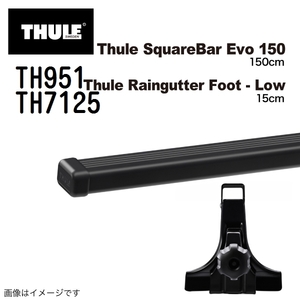 トヨタ タウンエースバン TH951 7125 THULE ベースキャリア 送料無料