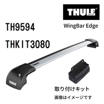 ニッサン ラフェスタ TH9594 KIT3080 THULE ベースキャリア 送料無料_画像1