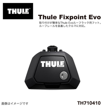 アルファロメオ 156 TH710410 611001 THULE ベースキャリア 送料無料_画像2