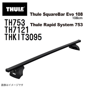 スズキ スイフト TH753 7121 KIT3095 THULE ベースキャリア 送料無料