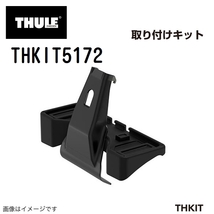 THULE ベースキャリア セット TH7105 TH892 THKIT5172 送料無料_画像4