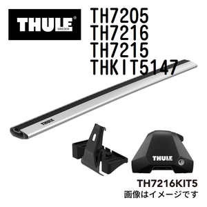 THULE ベースキャリア セット TH7205 TH7216 TH7215 THKIT5147 送料無料