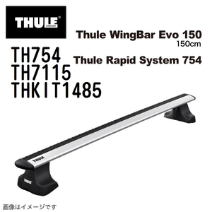 THULE ベースキャリア セット TH754 TH7115 THKIT1485 送料無料