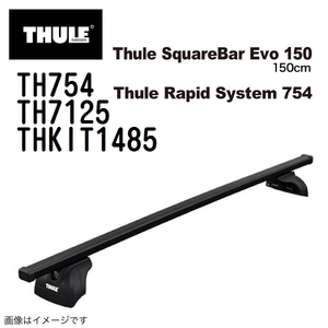 THULE ベースキャリア セット TH754 TH7125 THKIT1485 送料無料