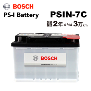 BOSCH PS-I battery PSIN-7C 74A Subaru Traviq GF-XM220 2001 year 8 month -2004 year 12 month free shipping height performance 