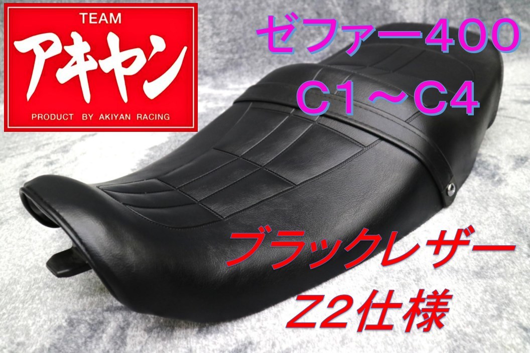 2023年最新】ヤフオク! -ゼファー400タックロールシートの中古品・新品