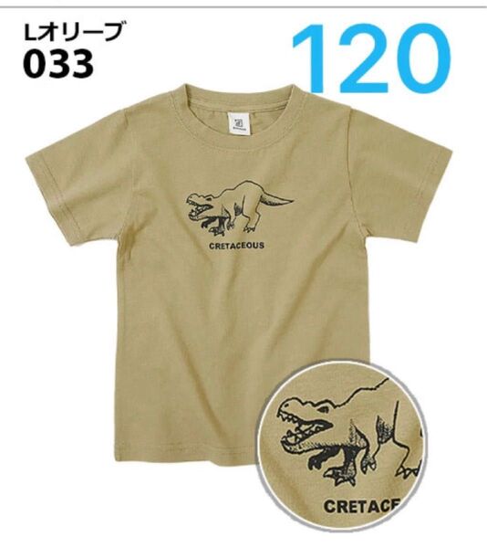 最終値下げ! ★新品★ 恐竜Tシャツ 120サイズ