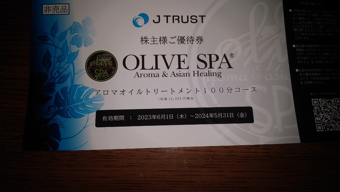 OLIVE SPA オリーブスパ アロマオイルトリートメント分コース 2