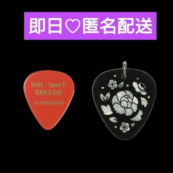 ユンギ ピック D-DAY agustd シュガ 日本限定 匿名