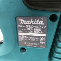 【中古品】〇マキタ(makita) 550mmコードレスヘッジトリマー MUH550DWB_画像3